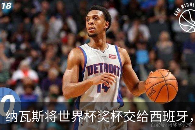 纳瓦斯将世界杯奖杯交给西班牙，亚马尔闪电破门引领胜利